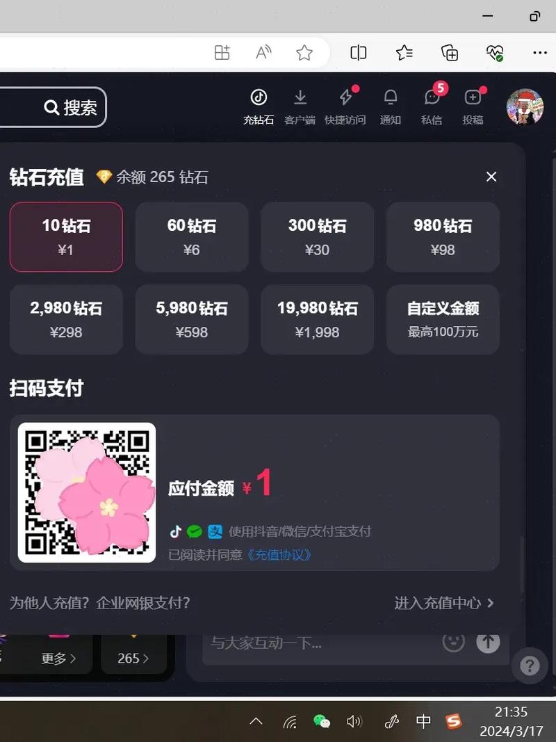 天天钻官网下载图标