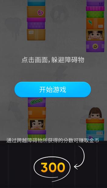 崽崽无限金币钻石修改器游戏截图