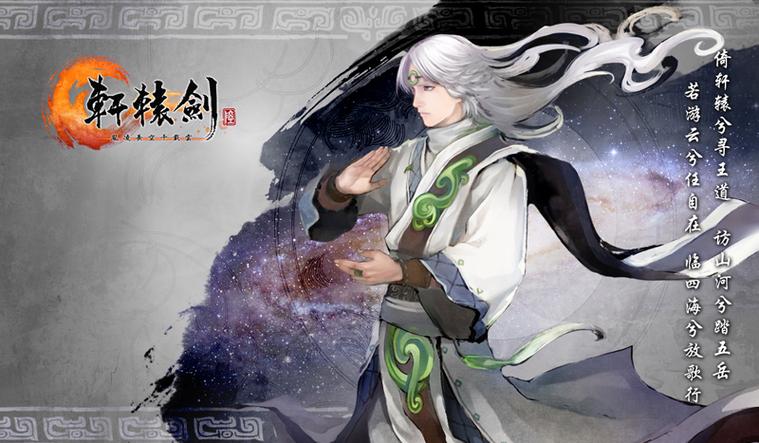 轩辕剑6是回合制吗图标