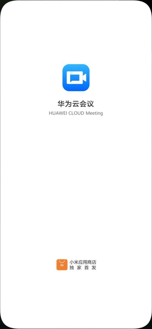 云会议软件哪个好