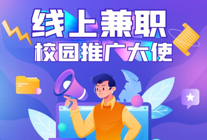 大学生网络兼职游戏截图