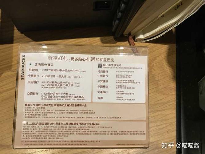 浦发积分换星巴克入口
