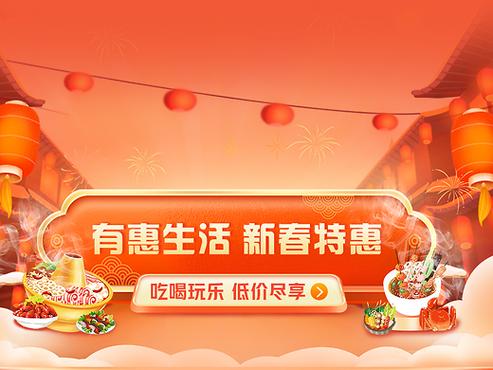 有惠生活缩略图