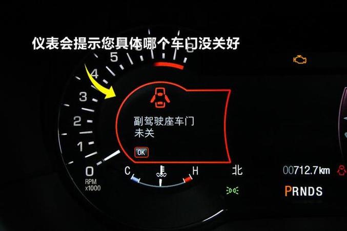 车一启动警报就响了一下