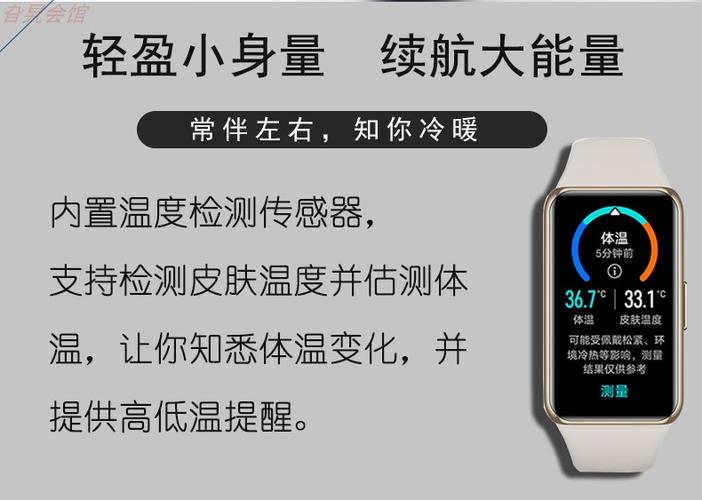 华为手环11体温在哪里看