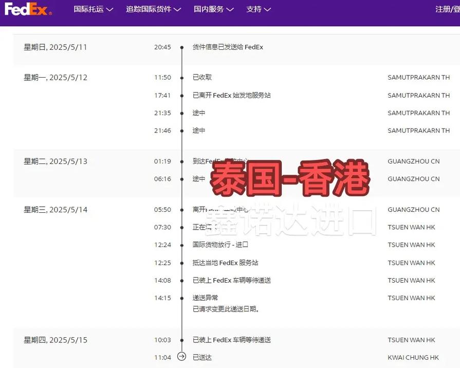 德运物流单号追踪查询游戏截图