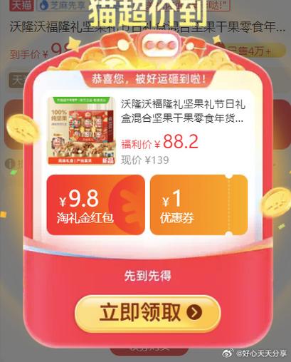 搜新品 天天领好礼图标