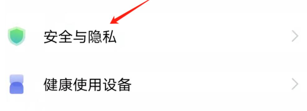 微信的应用锁在哪里可找到?图标