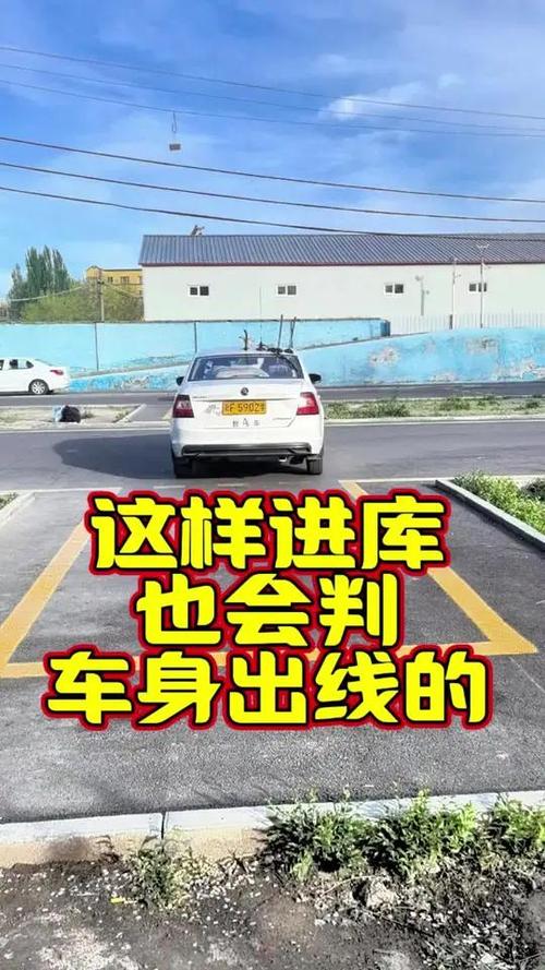 科目二免费模拟练车缩略图