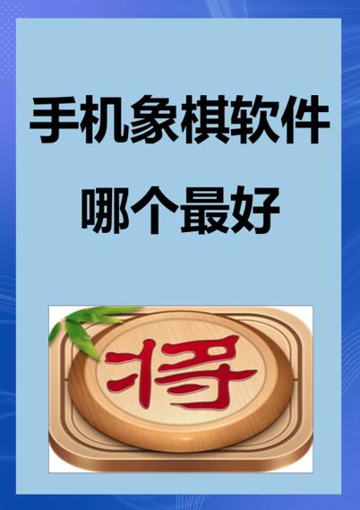 天天象棋棋力测评规则等级游戏截图
