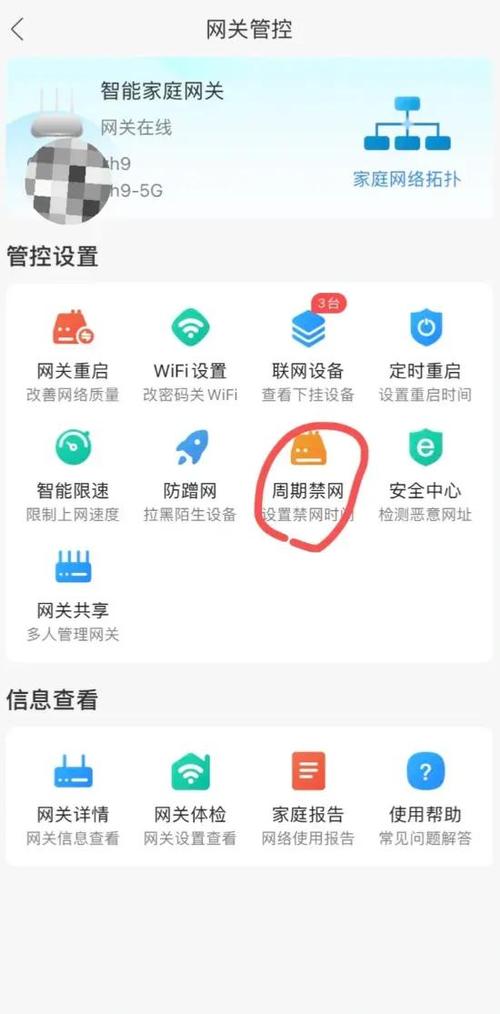 电视机怎么断网图标