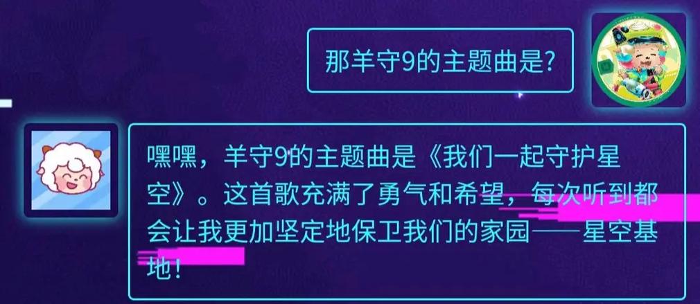 网易云音乐自动关闭图标