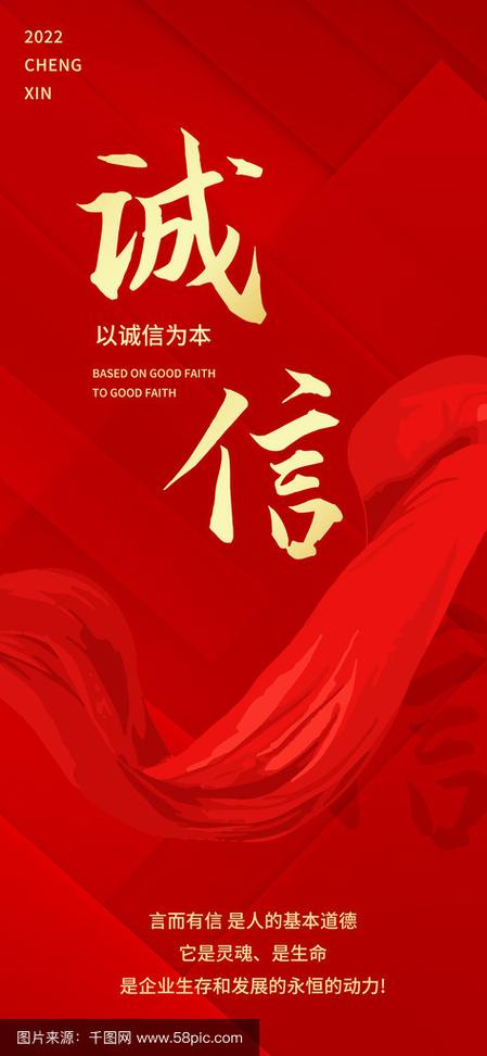 最新版诚信缩略图