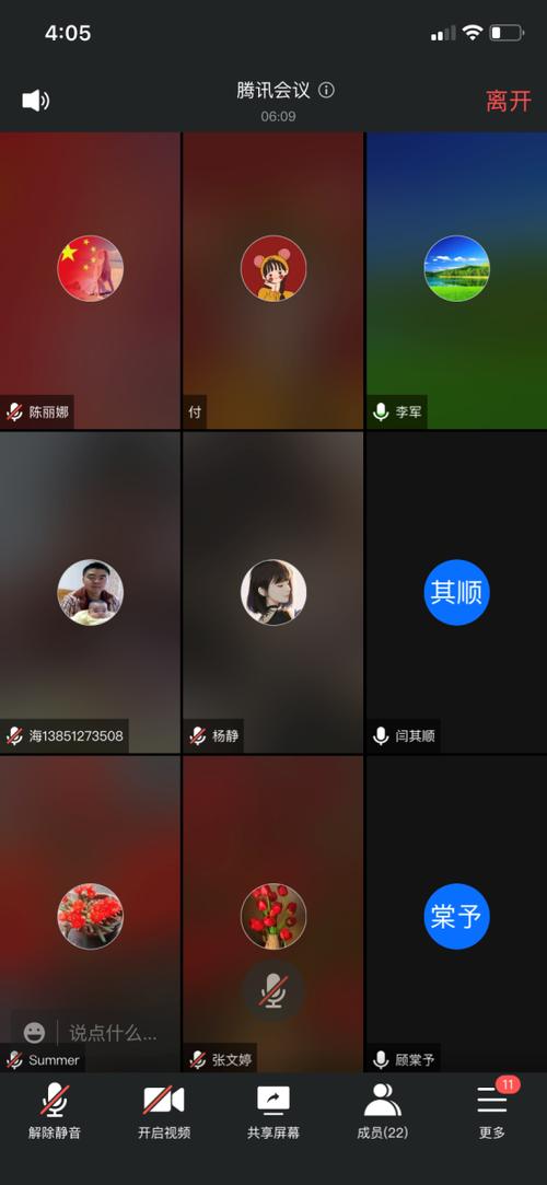 腾讯会议能截图吗缩略图
