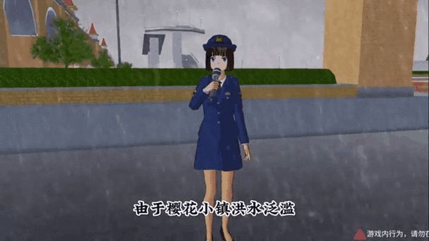 浪漫樱花校园模拟器中文版下载缩略图