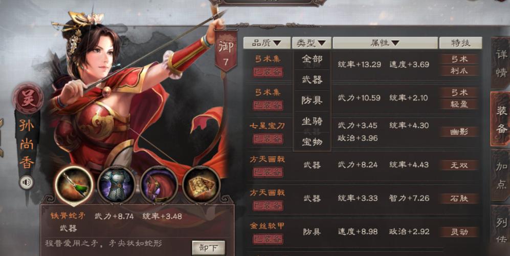 三国志战略版内政官大全