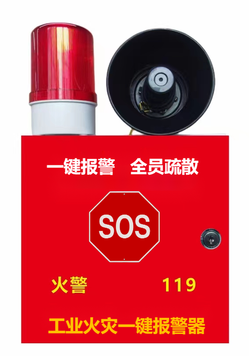 电源键连续按5下启动报警图标