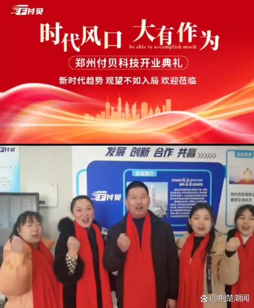 湖北付贝科技有风险吗