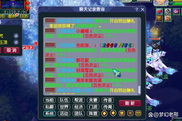 1-6级五色灵尘几个宝石缩略图