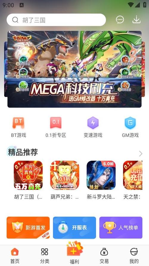 冷狐宝盒下载官方版缩略图