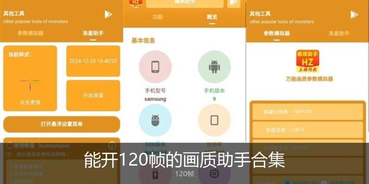 红米k60王者120帧怎么开游戏截图