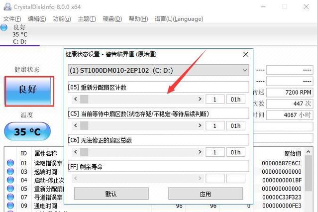移动硬盘插电脑上响是什么原因
