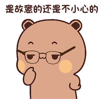 不小心给别人日常点了表情
