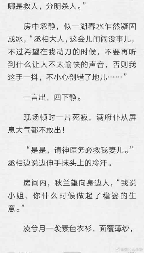 祁玉桐月小说全文免费阅读缩略图