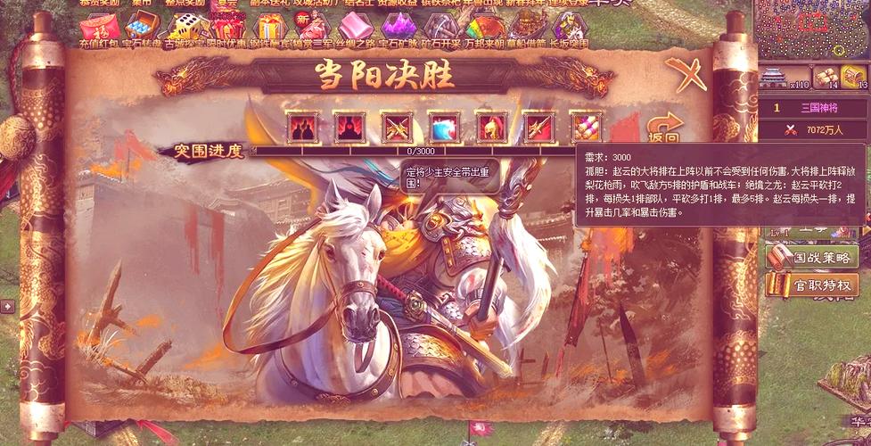三国神将传TV版兑换码缩略图