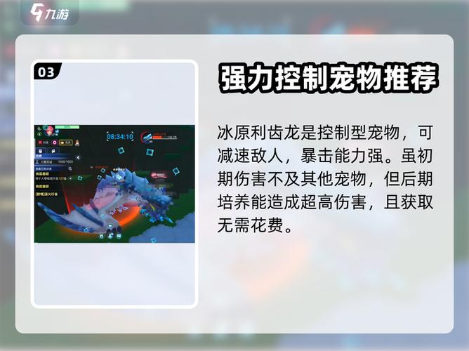 我的起源雾龙兽怎么样