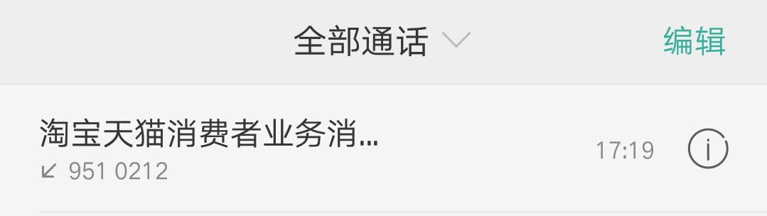 淘宝禁言怎么解除禁言缩略图