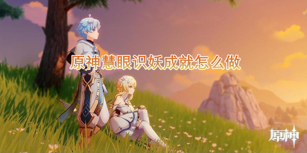 原神r18mod补丁怎么用游戏截图