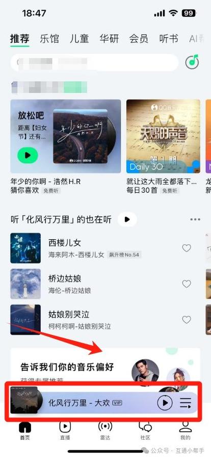 qq音乐可以在手机上显示字幕