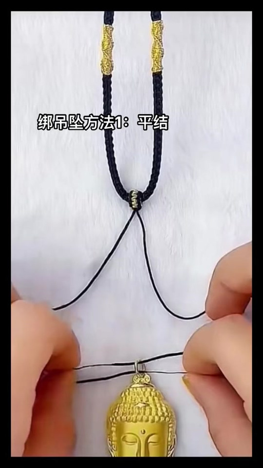 吊坠绳怎么系吊坠教程图标