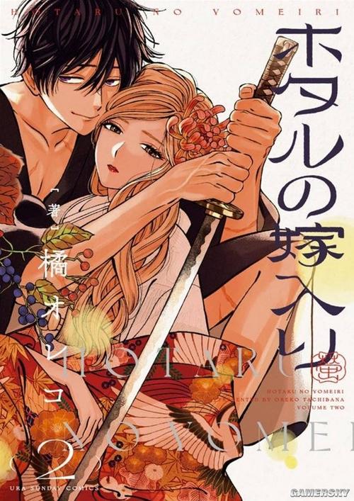 萤火虫之婚漫画全集缩略图