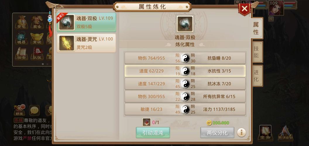 问道鬼将洗练最简单三个步骤