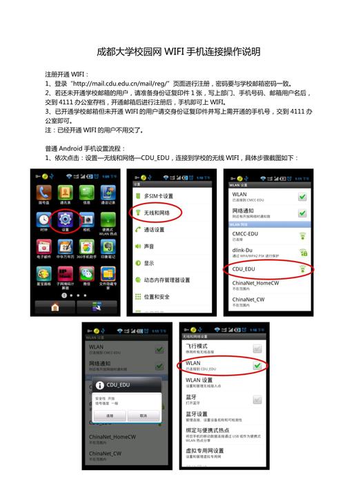 校园宽带怎么连接网络缩略图