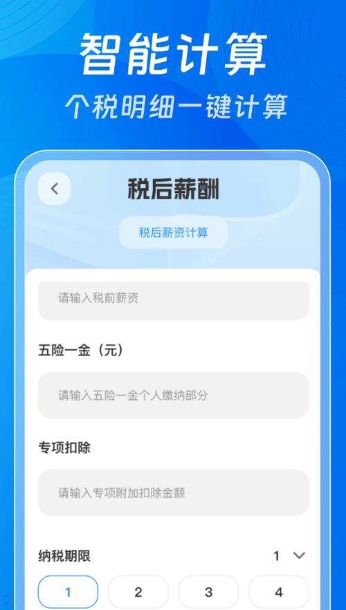 农民工10000元扣多少税缩略图