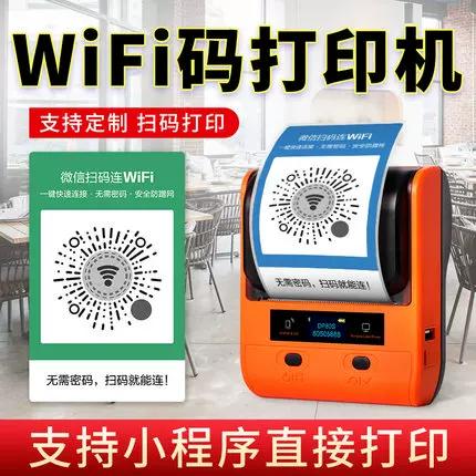 wx打号代码生成器免费版