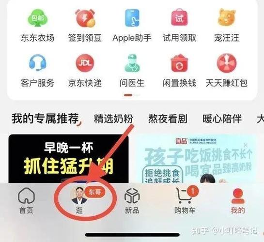京东怎么签到领现金游戏截图