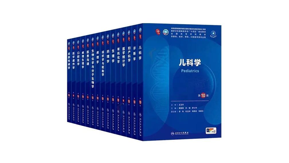 人卫电子版教材pdf缩略图