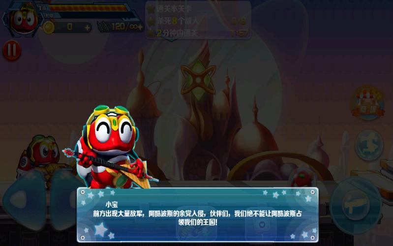 快乐酷宝游戏超能特工