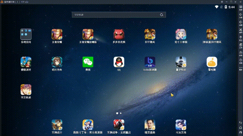 雷电模拟器v4.0官方游戏截图