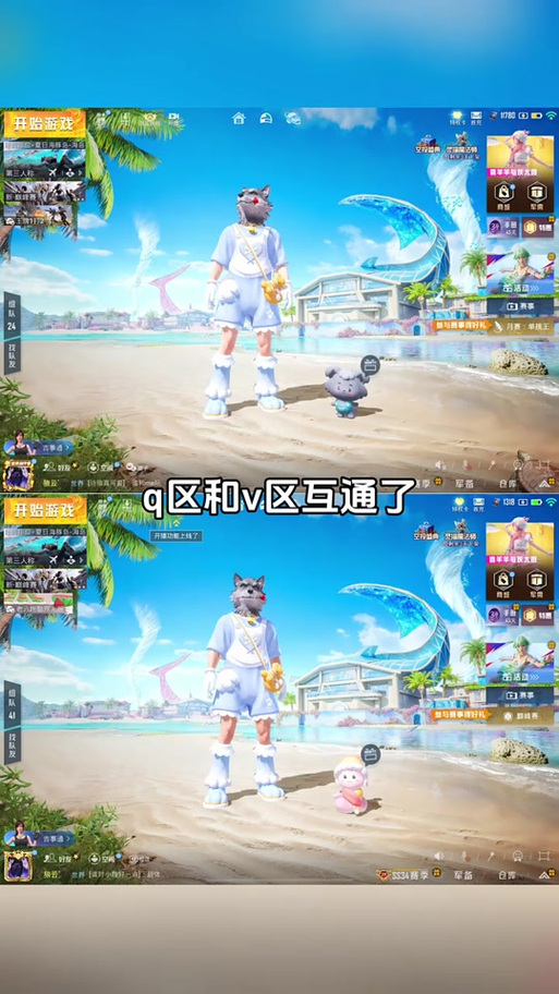 和平精英微信区和q区能一起玩吗图标