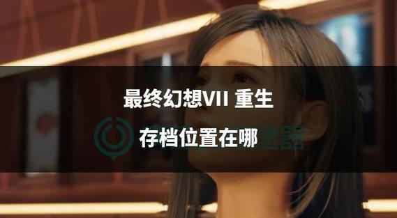饥荒联机存档重置没了