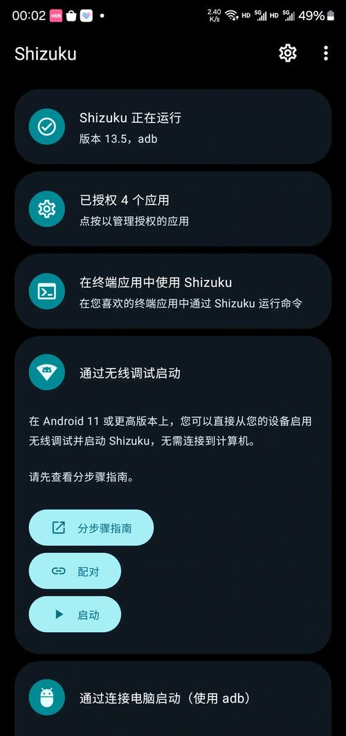 samhelper1.6版本游戏截图