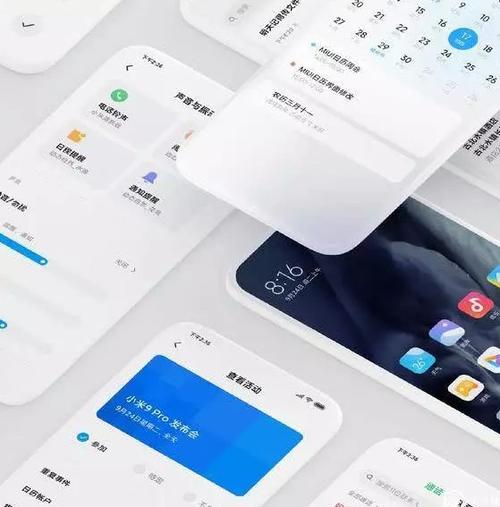 小米miui系统安装包缩略图