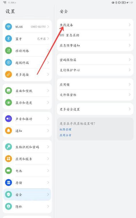 平板丢失还有什么办法找回来了吗