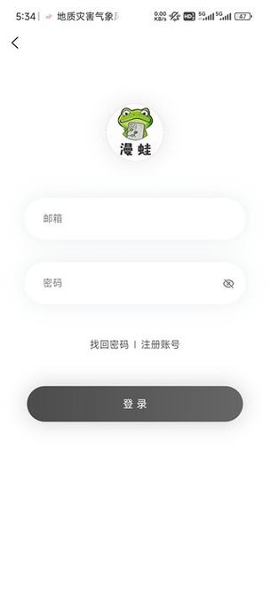 Manwa3官方下载缩略图