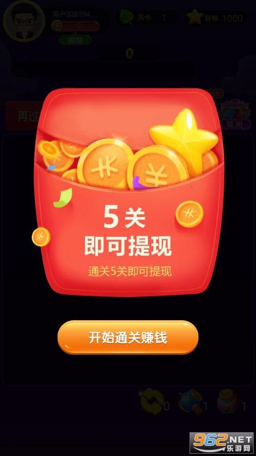 就爱消消乐提现是真的吗缩略图